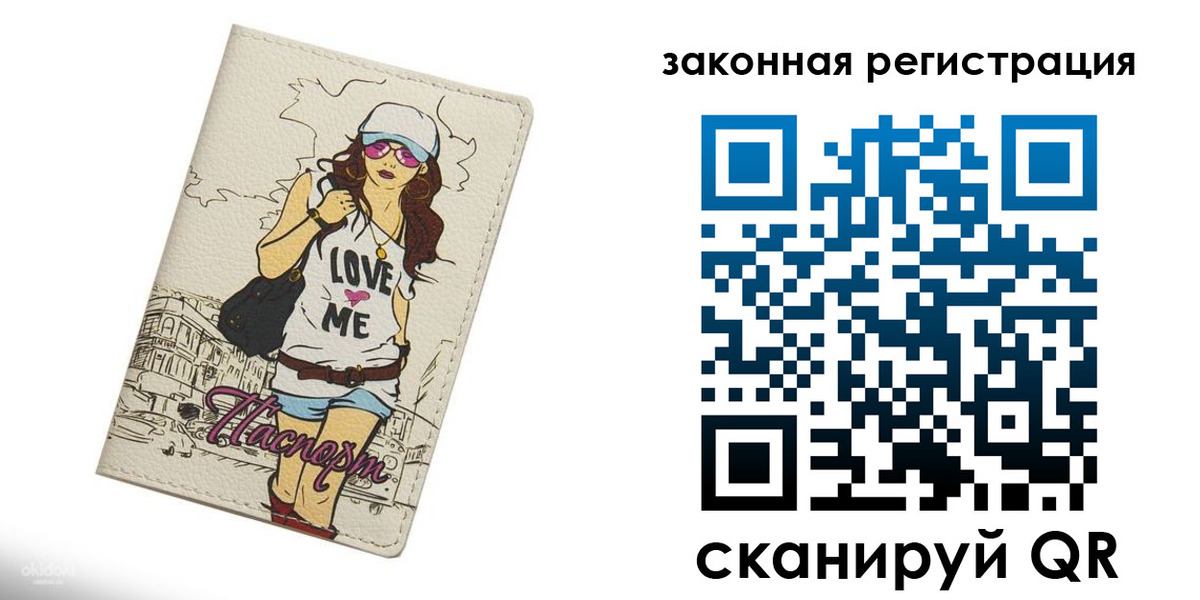 временная регистрация собственник в Красном Сулине