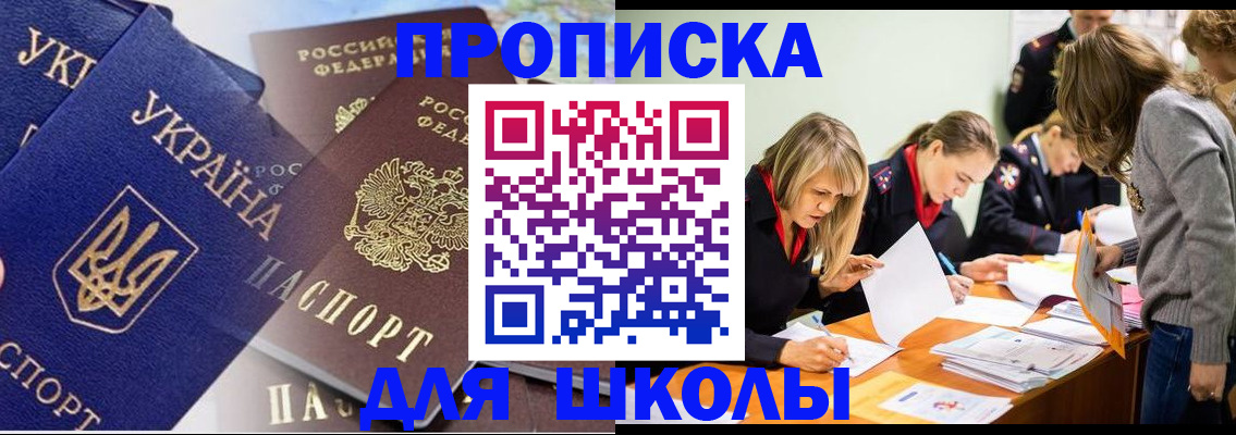 прописка регистрация в Красном Сулине