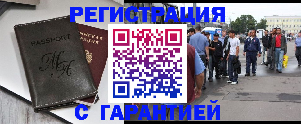 временная регистрация собственник в Красном Сулине