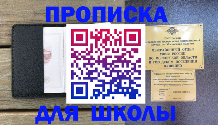 прописка для военкомата в Красном Сулине