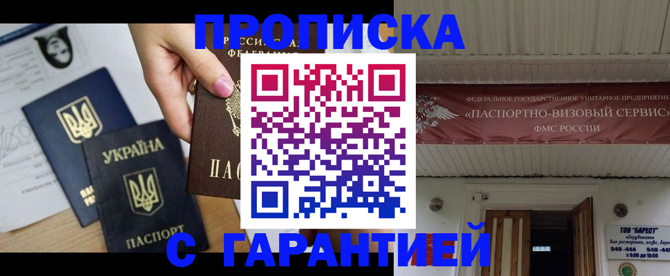найти адрес прописки в Красном Сулине