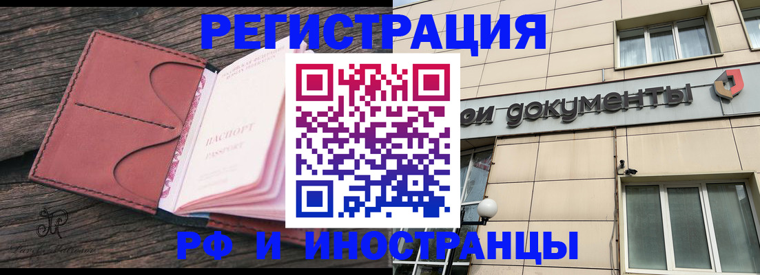 прописка для кредита в Красном Сулине